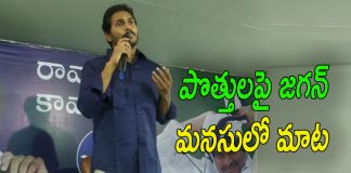 YS Jagan Third Front Theory for 2019 polls