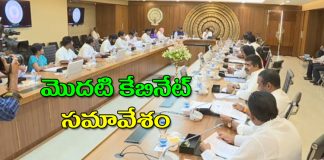 AP CM YS Jagan first cabinet meeting starts