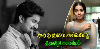 Shivatmika Rajasekhar Is in Love with Nani But Not a Crush