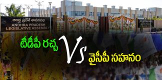 Chandrababu Master Plan for Assembly Budget Session