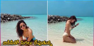 RRR Movie Beauty as Hot With Bikini In Maldives