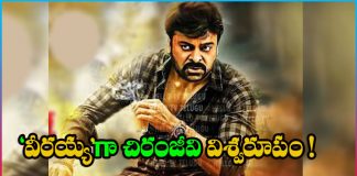 Title confirmed for Chiranjeevi new movie