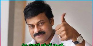chiranjeevi has decided to start oxygen banks at district level