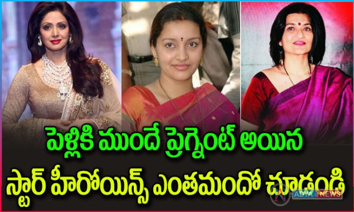 Actress Who Got Pregnancy before Marriage