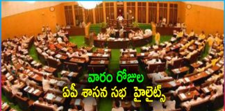AP Assembly Session Highlights