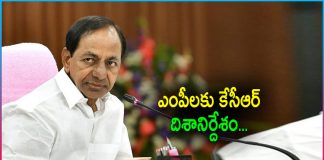 CM KCR Directions To TRS MPs