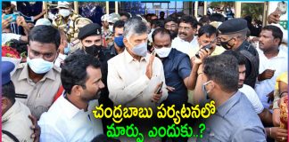 Change in Chandrababu Tour in Flood hit Areas