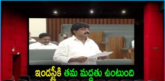 Minister Perni Nani on Movie Ticket Online Policy in Assembly