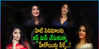 Tollywood Actress Just Missed Super Hit Movies