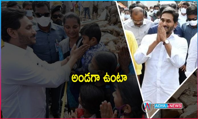CM YS Jagan Visits Pulapathuru and Mandapally Flood Hit Areas