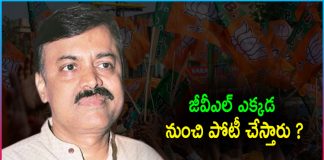 GVL Narasimha Rao Will Conduct from Narayanraopet in 2024 Elections?