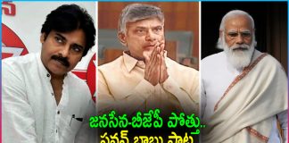 Janasena, BJP and TDP Alliance in 2024 Elections