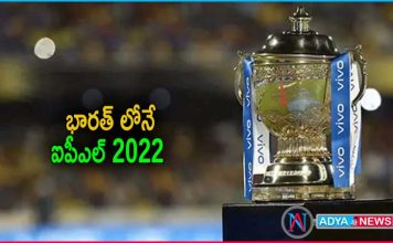 IPL 2022 To Be Held In India Without Crowd