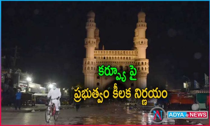 No need curfew in Telangana.. govt says to courte