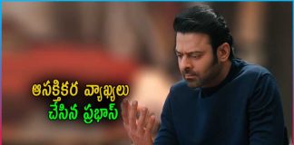 Prabhas Made Interesting Comments