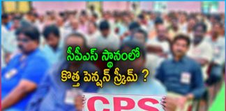 AP Government U Turn on Employees CPS