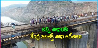 Central Department of Water Resources Directions on Polavaram Project