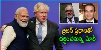 Vijay Mallya and Nirav Modi issue PM Modi Rasied front of British Prime Minister Boris Johnson