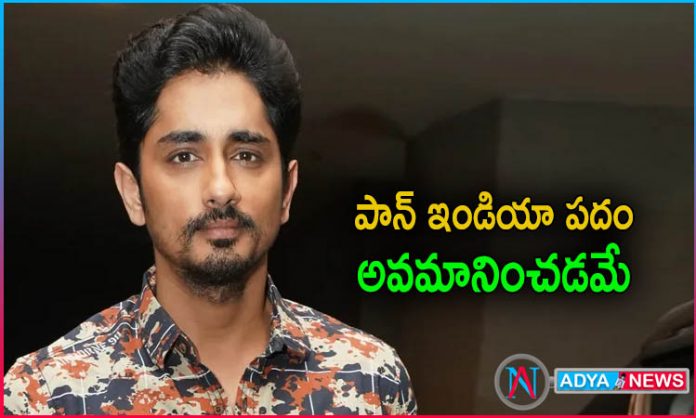 Actor Siddharth Comments on Pan India Word