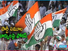 Congress Party Radical Focus on Change