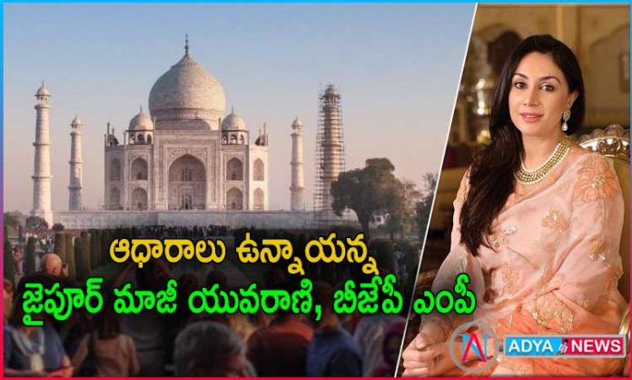 Taj Mahal Built On Jaipur Royal Family's Land: BJP MP Diya Kumari