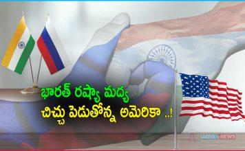America Pressure On India Over Russia ..!