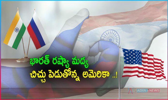 America Pressure On India Over Russia ..!