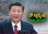 China President Xi Jinping turns 69 No Retirement