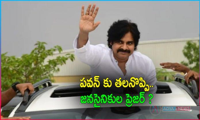 Pawan Kalyan Contest Constituency in 2024 Election?
