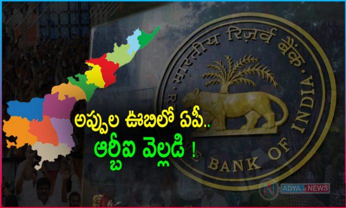 RBI Report: Andhra Pradesh in Top 10 Debt Ridden States