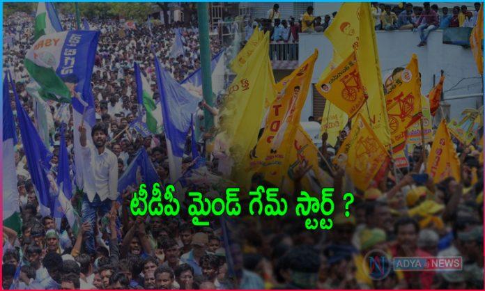 TDP Maid Game for 2024 Elections