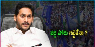 YSRCP Class Struggle In Incharges