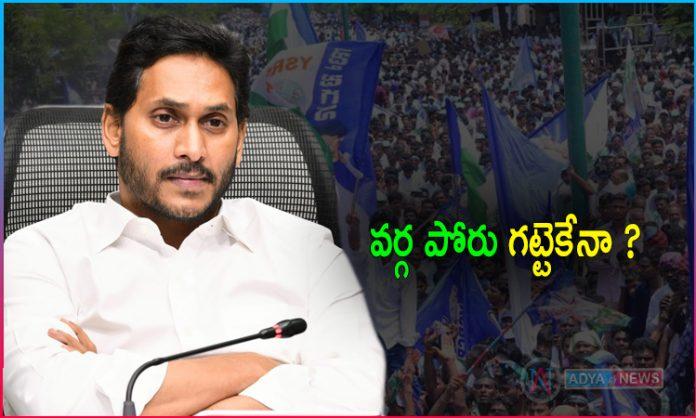 YSRCP Class Struggle In Incharges