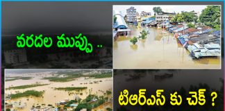 Flood Politics in Telangana: BJP Check to TRS