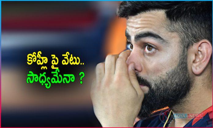 Is it possible to Drop Virat Kohli From Cricket.?