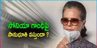 Sonia Gandhi Gets Sympathize in National Herald Corruption Case?