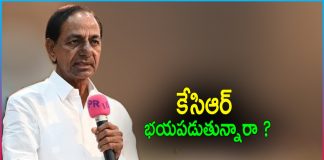 TRS Party Political Condition in 2024 Elections