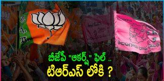Telangana BJP Operation Arkestra Fail. BJP Leaders Joining TRS