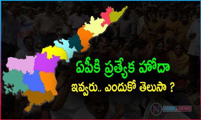 Why Andhra Pradesh Not Getting Special Category Status..?
