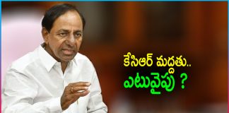 Will KCR Supports Congress?