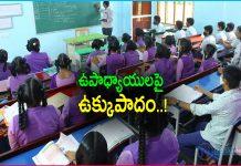Andhra Pradesh Online Attendance of Students, Teachers via an app