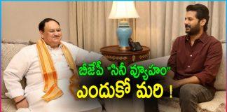 BJP Cine Strategy : BJP President JP Nadda Meets Actor Nithiin