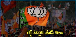 BJP Target Left Parties Voter in Munugode By Elections