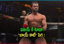 Boycott Attack Vijay Devarakonda Liger Movie