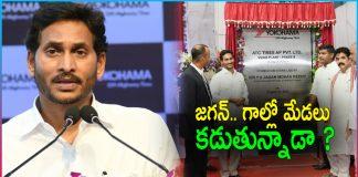 CM Jagan Inaugurate Yokohama Tyre Company in Anakapalli