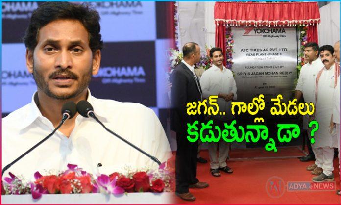 CM Jagan Inaugurate Yokohama Tyre Company in Anakapalli