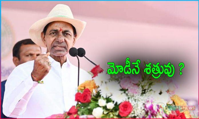 CM KCR Fires on PM Narendra Modi