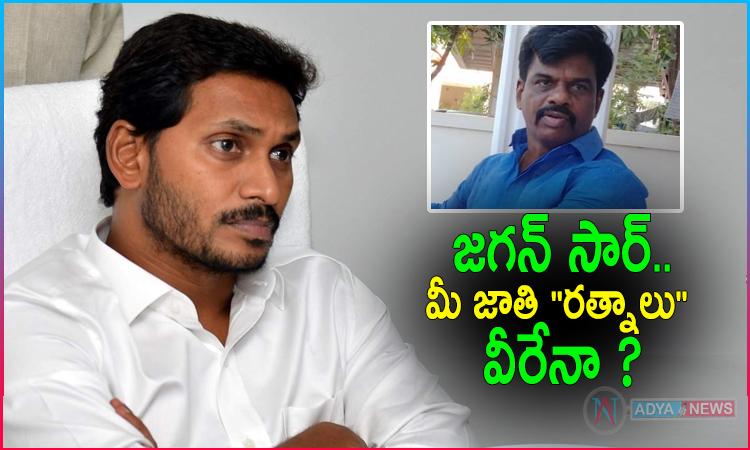 జగన్ సార్.. మీ నవరత్నాలు ఇక మారరా ?