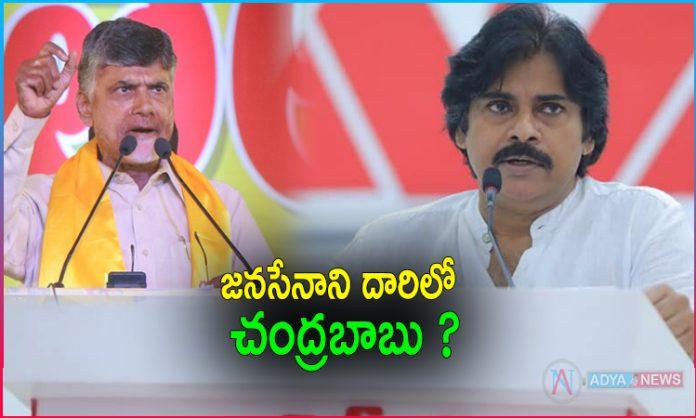 Chandrababu Naidu Following Pawan Kalyan