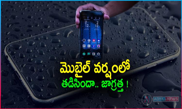 Do This If The Cell Phone Gets Wet In The Rain